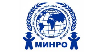 Купить диплом МИНРО - Московского института национальных и региональных отношений