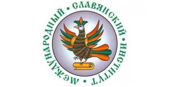 Купить диплом МСИ  - Международного славянского института в Москве